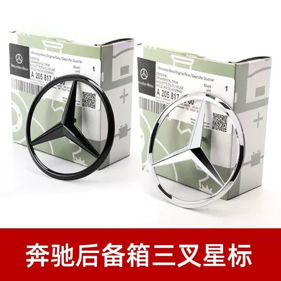 rear emblem, three-pointed emblem, Car logo