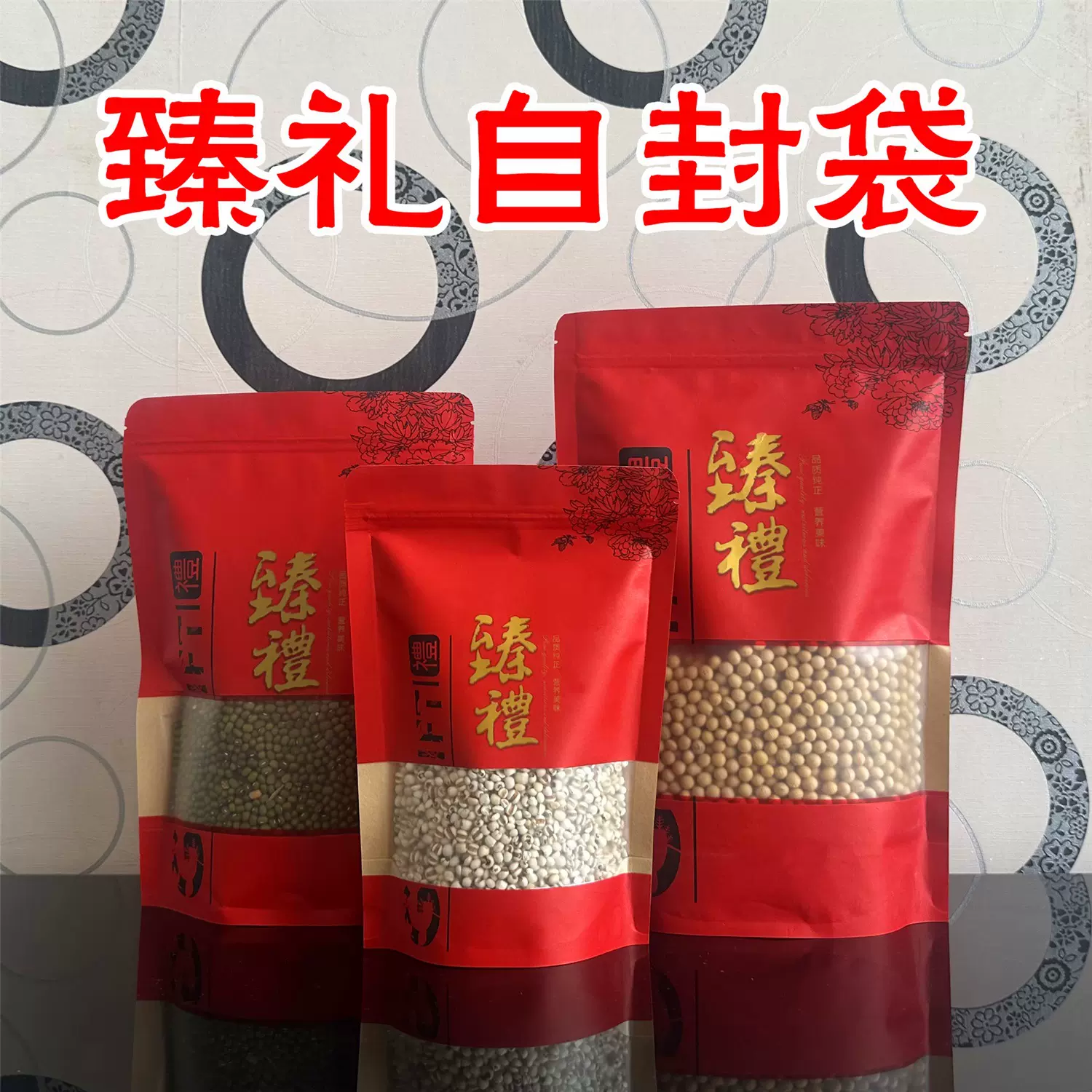 臻礼自封自立牛皮纸袋礼品袋年货零食喜糖干果坚果包装袋密封袋子