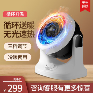 Xinlimei heating fan heater heater fan heating fan cooling and heating dual-purpose desktop heater electric heater