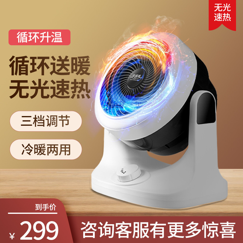 Xinlimei heating fan heater heater fan heating fan cooling and heating dual-purpose desktop heater electric heater Xinlimei heating fan heater heater fan heating fan cooling and heating dual-purpose desktop heater electric heater
