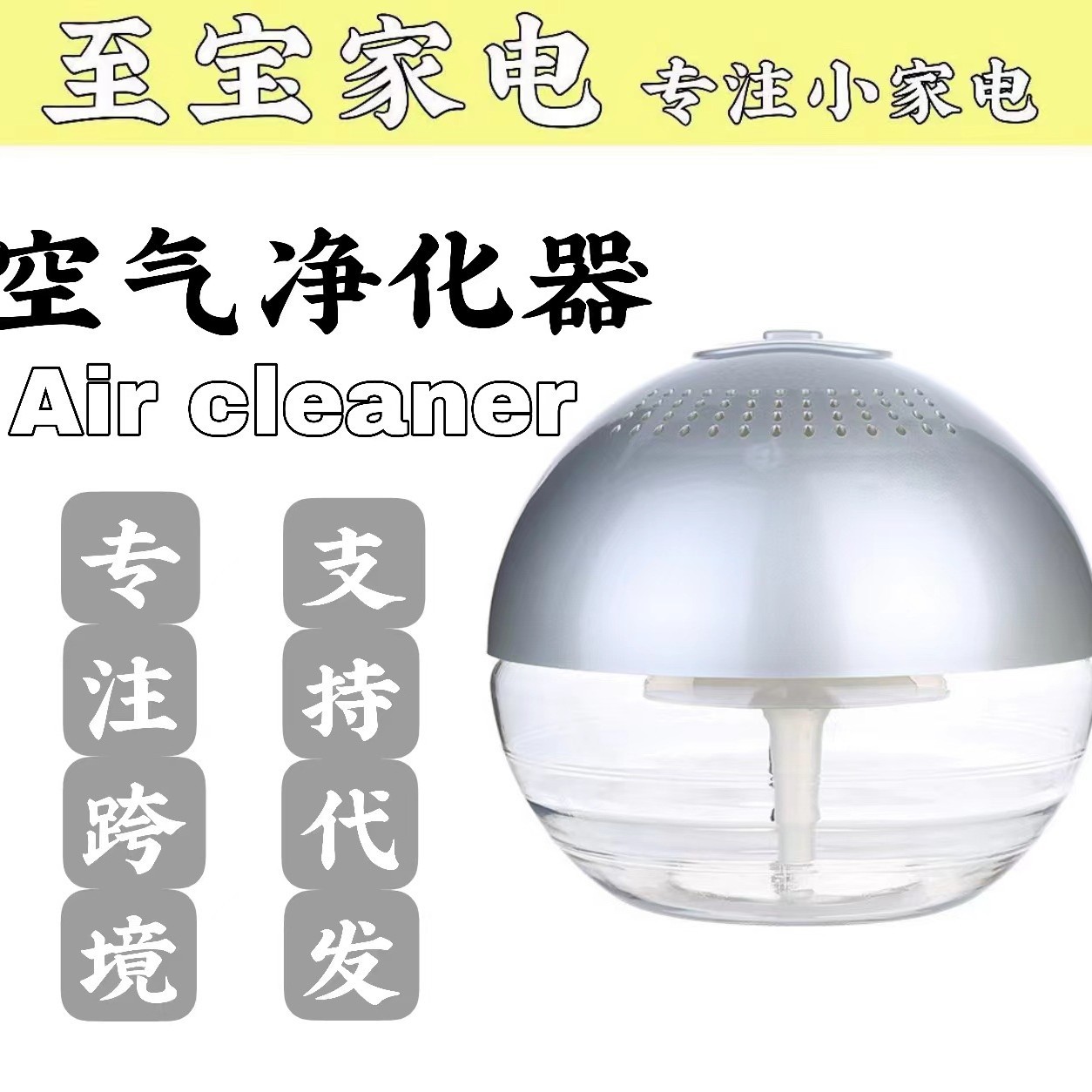New Aromatherapy Air Purifier Household Dust Removal Can Add Aromatherapy Liquid Aromatherapy Silent Water Air Purifier