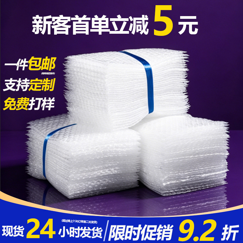 透明气泡袋双层加厚快递打包泡沫袋防震泡泡袋批发防撞气泡膜袋子