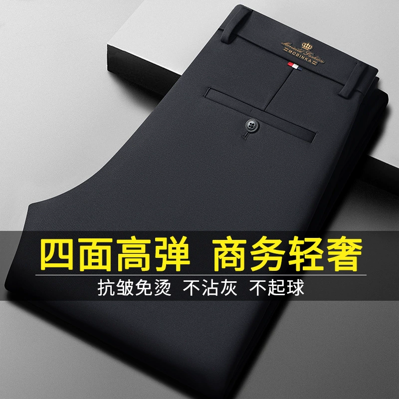 2023 Весенние Новые Четырехсторонние деловые повседневные мужские брюки, вязаные эластичные мужские деловые повседневные брюки