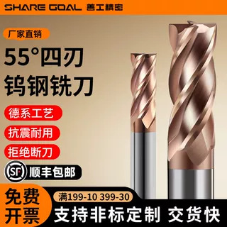 55度钨钢铣刀4刃硬质合金平底立铣刀CNC数控加工中心钢用平头铣刀
