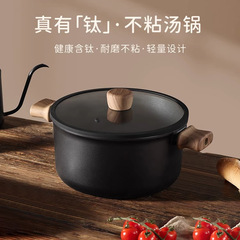 国境を越えたスープポットチタンノンスティックポット家庭用蒸しと煮込み両耳スープポット電磁調理器ガスストーブユニバーサル調理ポット