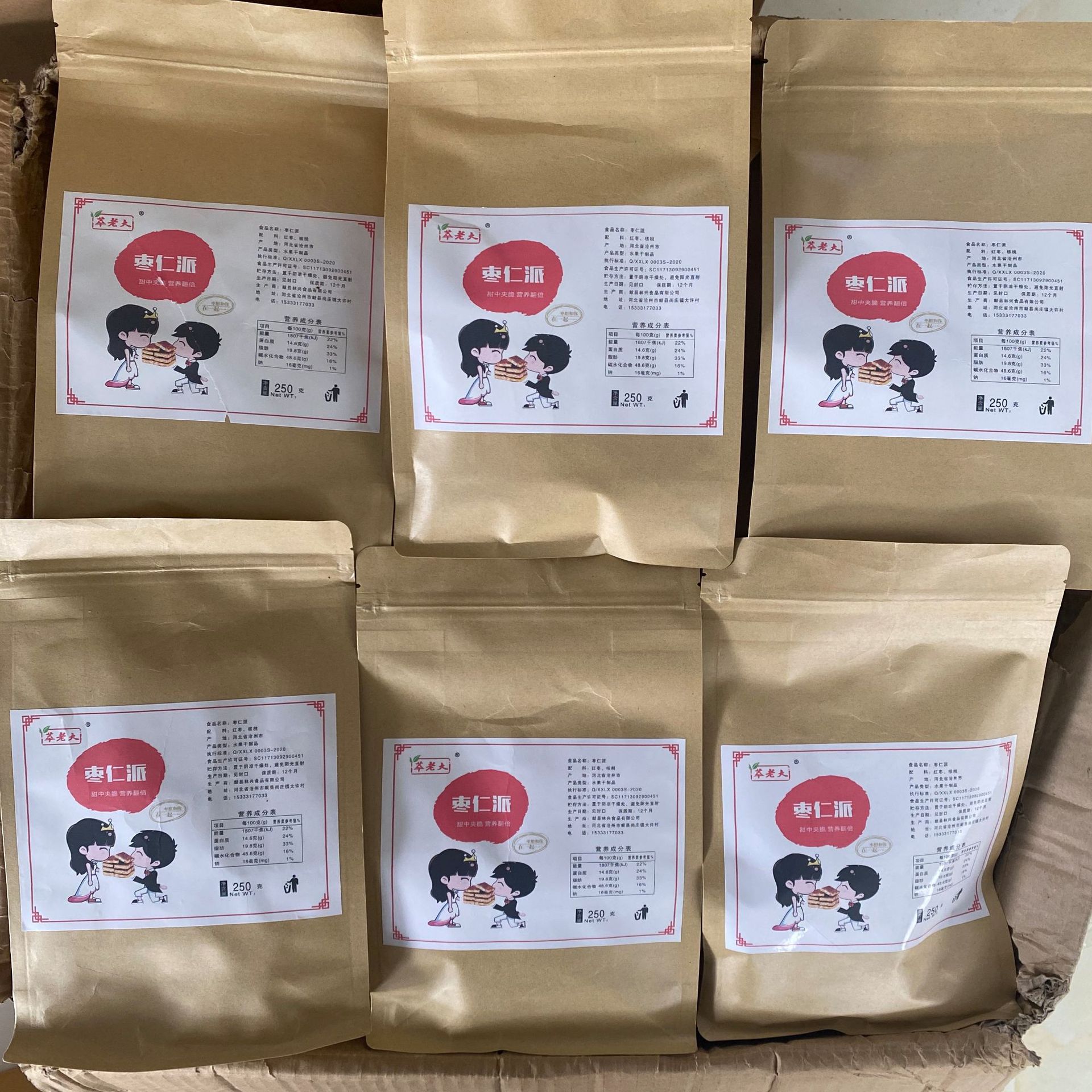 Dates and walnuts vacuum small package hug fruit red dates walnut cake jujube and sandwich pie jujube cake sweet jujube kernel pie