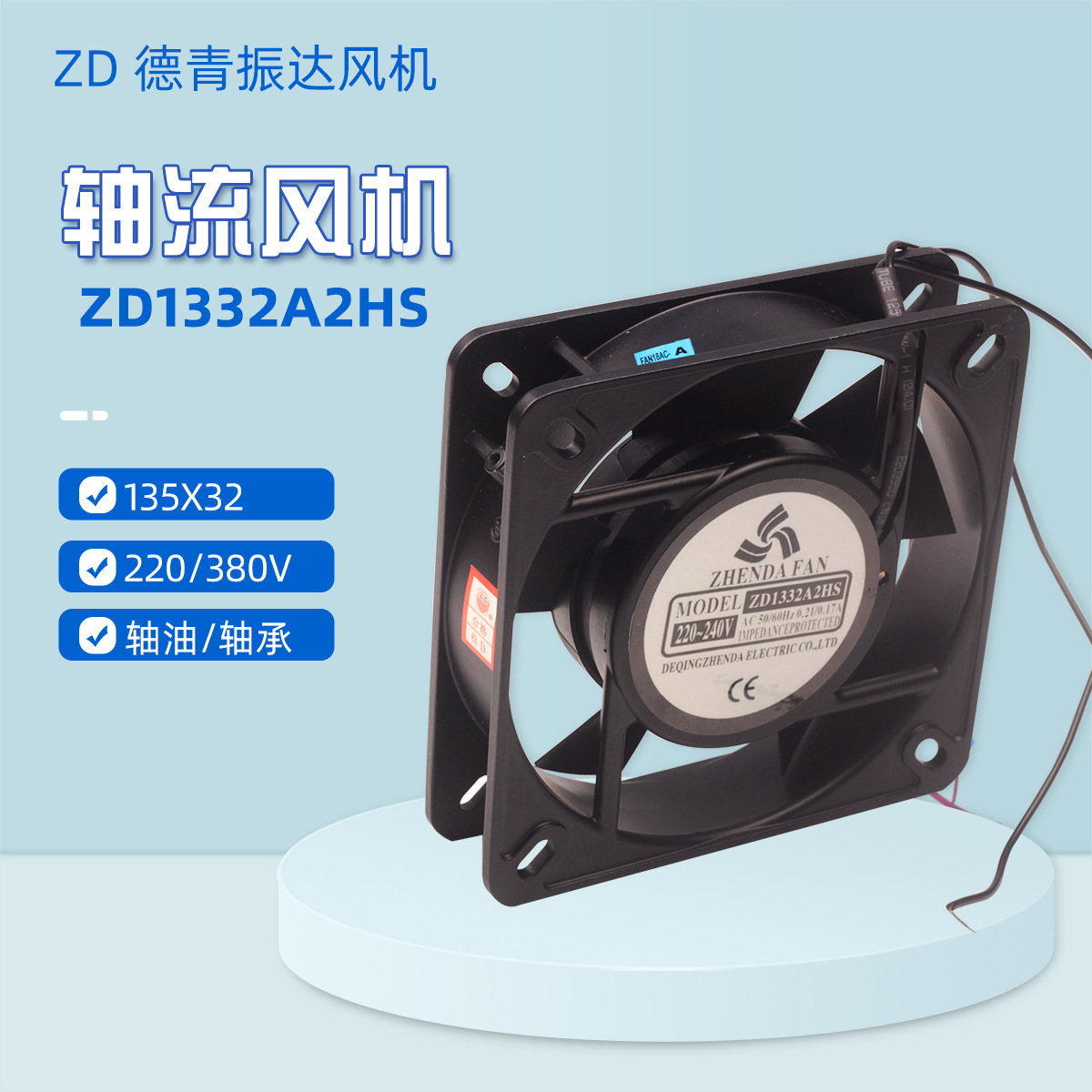 ���������ZD1332A2HS(125FZY2-S)�����������135*32