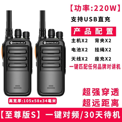 Other Automotive Communications – New Walkie-Talkie Outdoor Machine - version-s-penetration-one-click-frequency-binding-30-days-of-standby-buy-1-get-1-free