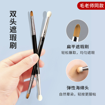 遮瑕刷美妝工具單支雙頭眉刷木柄海綿頭點斑眼線T301化妝刷