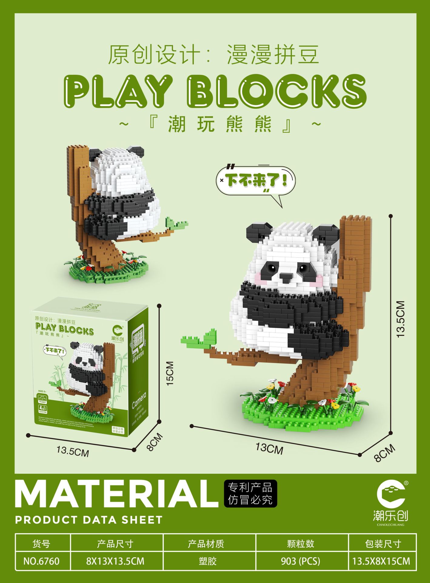 Compatible con LEGO gigante Panda flor azul lindo muñeca de dibujos animados montado bloques construcción juguete para niños puesto caja ciega al por mayor