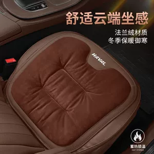 Suitable for Great Wall Haval H2, Haval H6, H5, M2, M4, H8, H7 cars, winter flannel seat cushion with heat retention and temperature locking