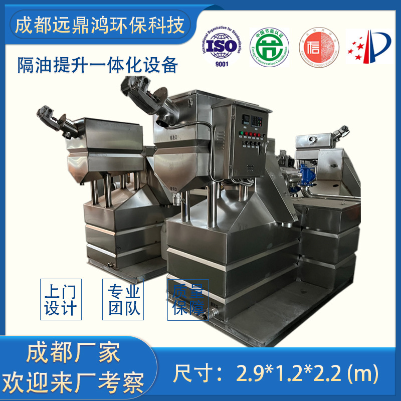 全自动油水分离设备餐饮厨房 304不锈钢隔油池一体化隔油提升设备