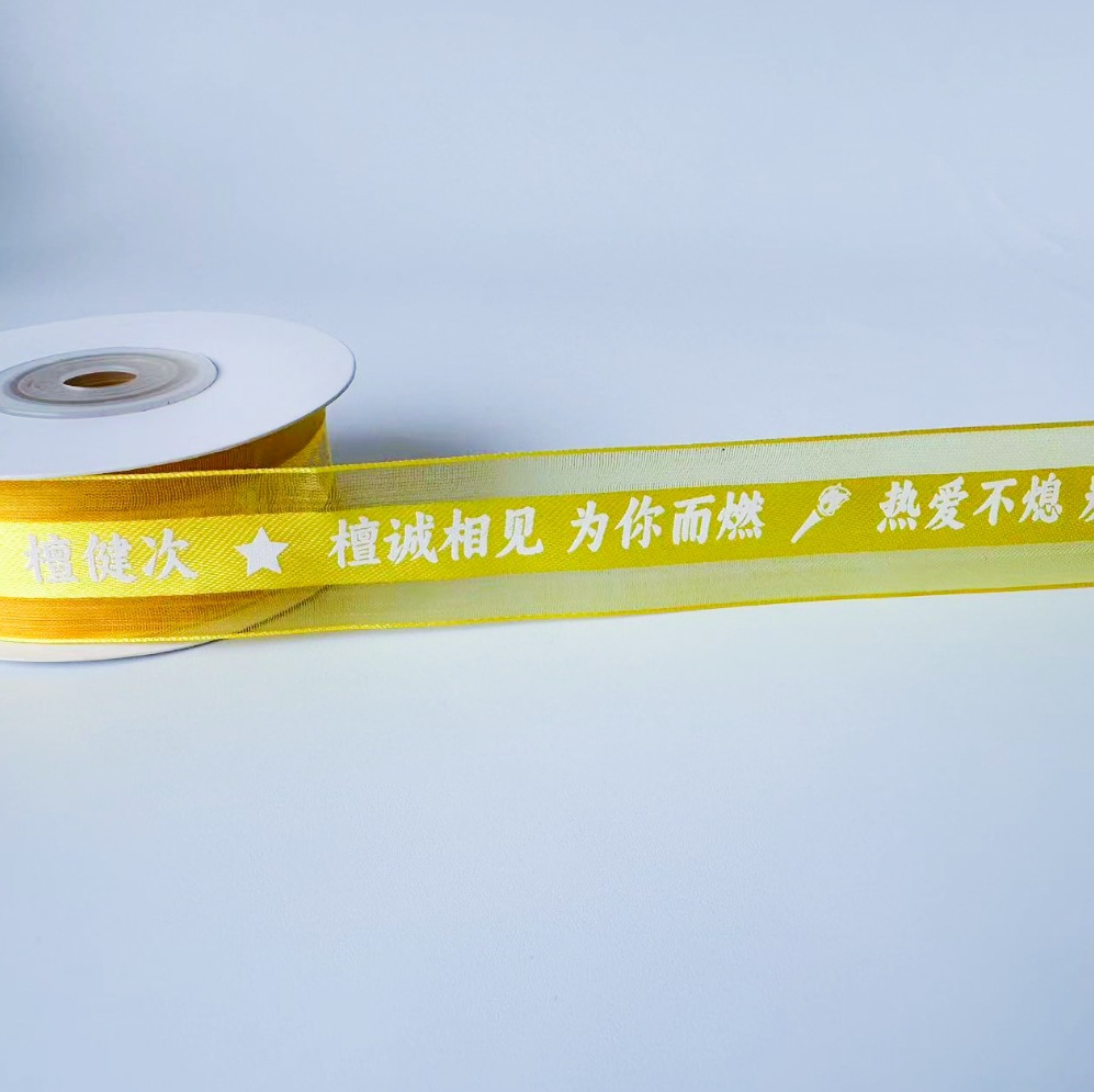 Lu Han Four Tour Yellow Ribbon Wang Linkai Tan Jianci Apoyo cinta Mao no es fácil Liu Yuning Concierto estrella trenzada