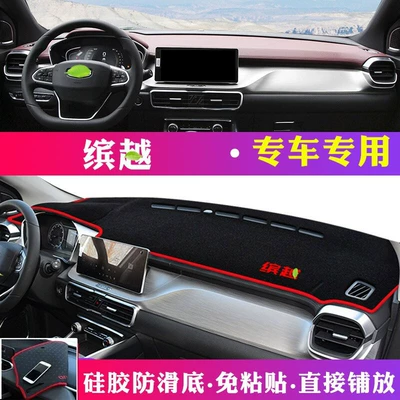 Suitable for Geely Binyue, Xingyue L, Haoyue, Emgrand S, Binrui Dashboard Light-Proof Mat, Center Console Sun Protection and Heat Insulation Sunshade (Günəş əleyhinə siperlik) - 2019-2021-binyue-black-with-red-edges