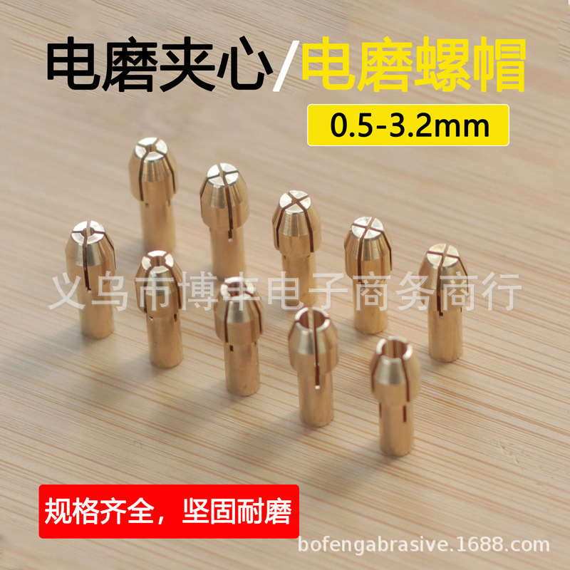 Electric grinder Chuck small electric grinding Chuck electric drill sandwich copper sandwich brass Chuck nut electric grinding accessories