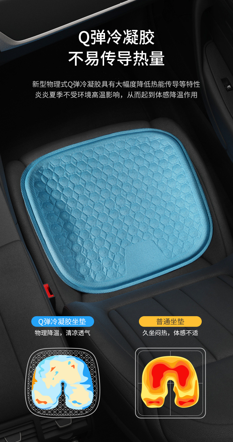 Car Seat Cushion Gel Cooling Cushion Single Piece Four-Season Universal Truck Summer Seat Cushion Ventilated Car Ice Silk Silicone Car Cushion