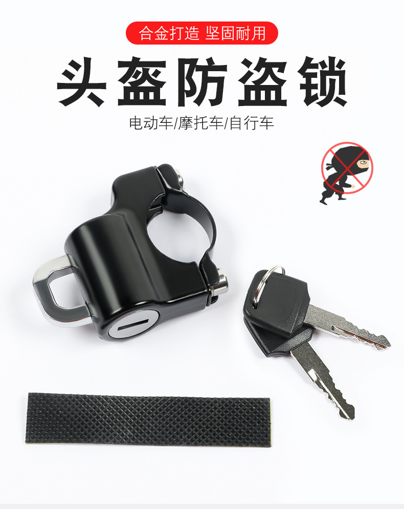 Electric battery motorcycle helmet lock anti-theft artifact half helmet universal full helmet hook safety hat fixed hat