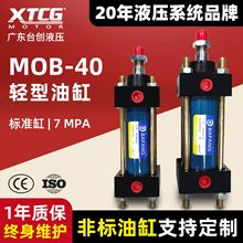 MOB40 轻型拉杆式液压油缸 行程25/50/75/100/125/150/200/250