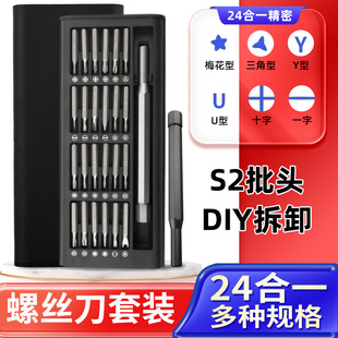 Screwdriver Set Mobile Phone Laptop Professional Precision Repair Disassembly Tool Dust Cleaning Household Small Multi-Function
