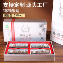 白酒整箱6瓶粮食酿造 厂家现货53度酱香型四支礼盒装批发特价白酒