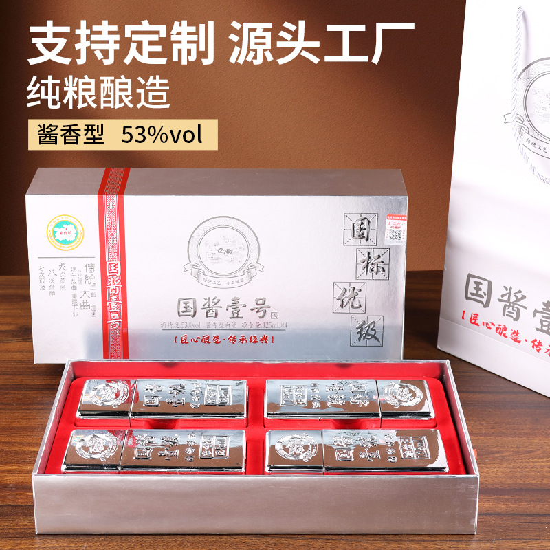 白酒整箱4瓶粮食酿造 厂家现货53度酱香型四支礼盒装批发特价白酒