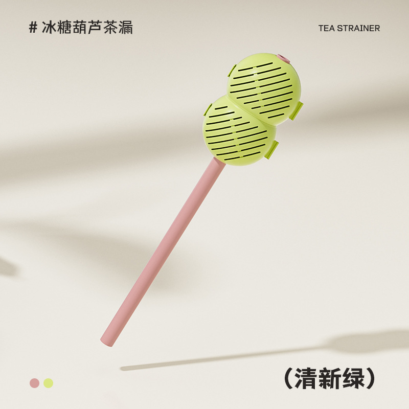 冰糖葫芦吸管茶漏家用硅胶创意一体式喝茶泡茶过滤茶叶分离器养生|undefined