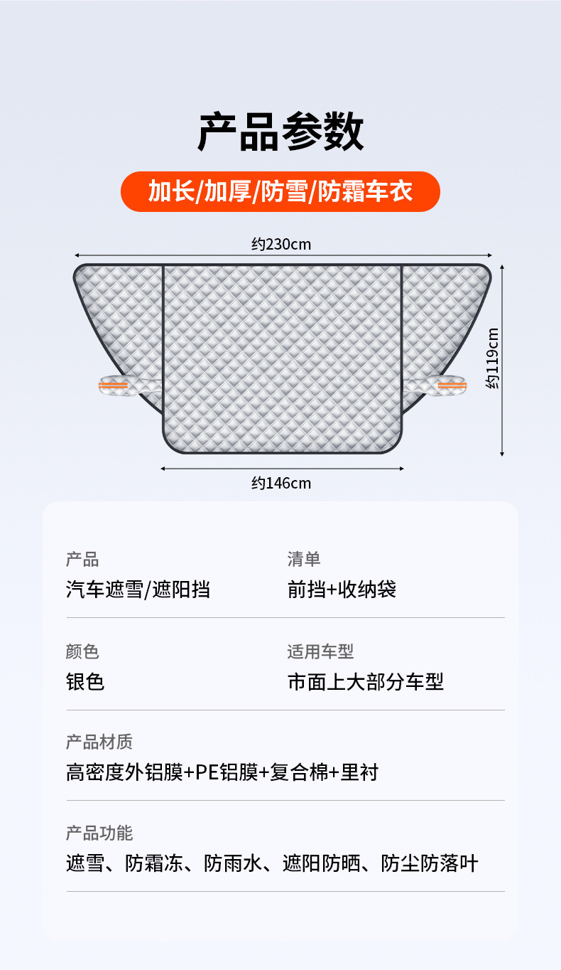 Car Snow Shield, Snow Protection for New Energy Vehicles, Winter Sunshade, Thickened Magnetic Front Windshield Snow Cover, Anti-Freeze