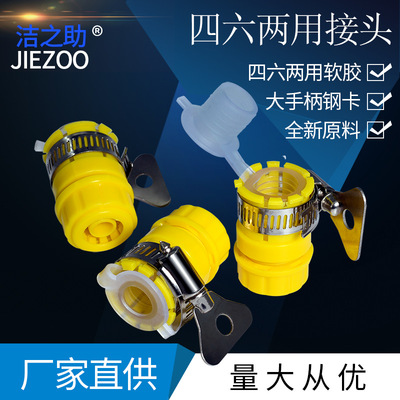 水管接头软管接头塑料快速接头四分洗车水管水龙头四季六分工厂店|ms
