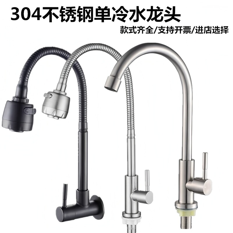 Balcony faucet single tube cold water 304 stainless steel kitchen faucet 180 degree rotating big bend factory direct sales
