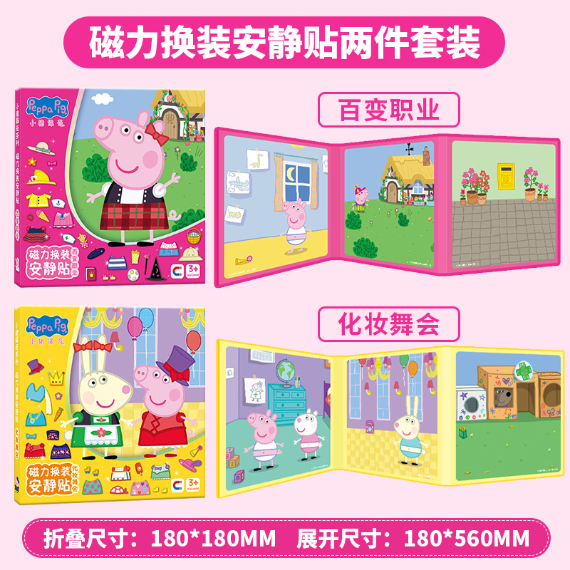 Auténtico Piggy Page libro tranquilo pegatinas magnéticas recortadas nuevas niñas niños juguetes princesas bebé puzzle magnético