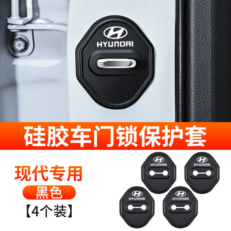 汽车车门锁扣减震缓冲垫门锁保护垫车内关门防撞贴硅胶静音防护套|undefined