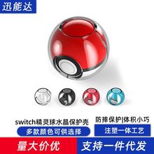 switchˮpokeball plusswitch