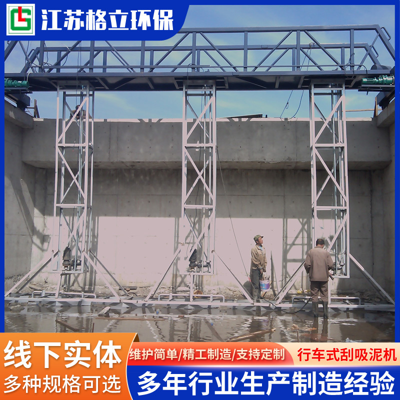 行车式刮吸泥机 污泥处理成套设备单轨式刮泥机 多种刮泥机吸泥机