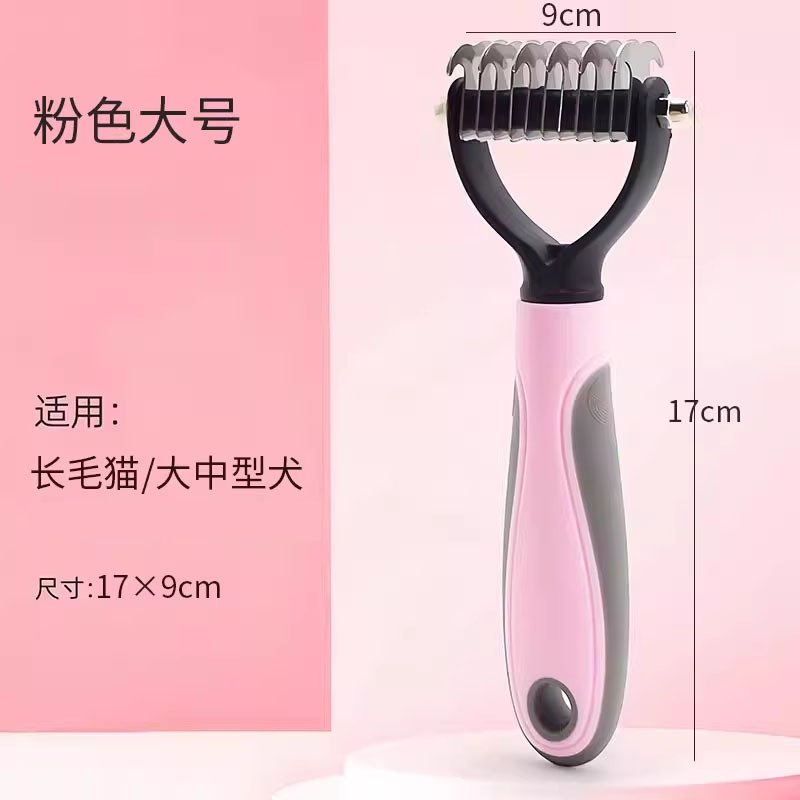宠物开结打薄梳狗毛脱毛梳美容梳双面通用按摩梳猫狗除毛梳去浮毛|undefined