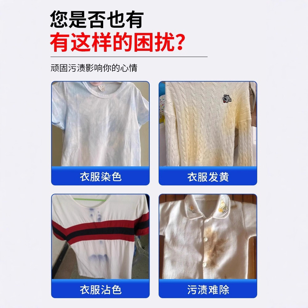 백색제, 백색옷감소제, 염색수리, 얼룩제거, 황변, 미백, 황변, 미백, 표백분말, 드롭쉬핑