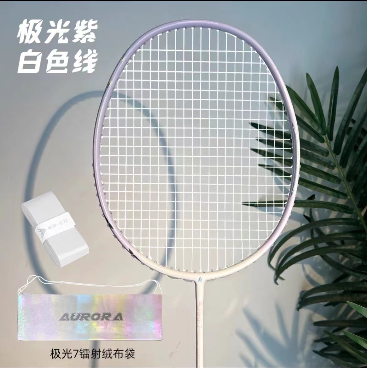 Aurora 7-Aurora Purple Pound Number Remarks