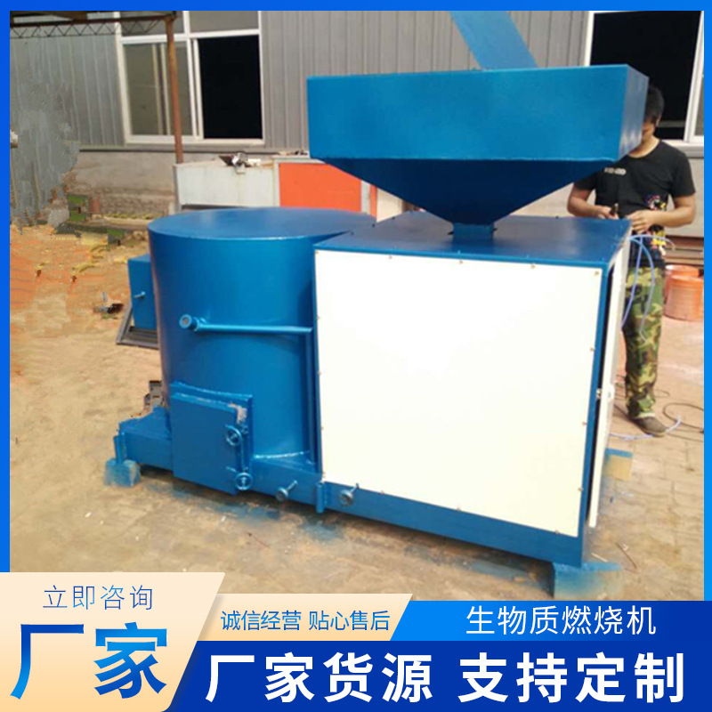厂家专供多功能全自动生物质燃烧机生物质颗粒机洗衣房专用燃烧机