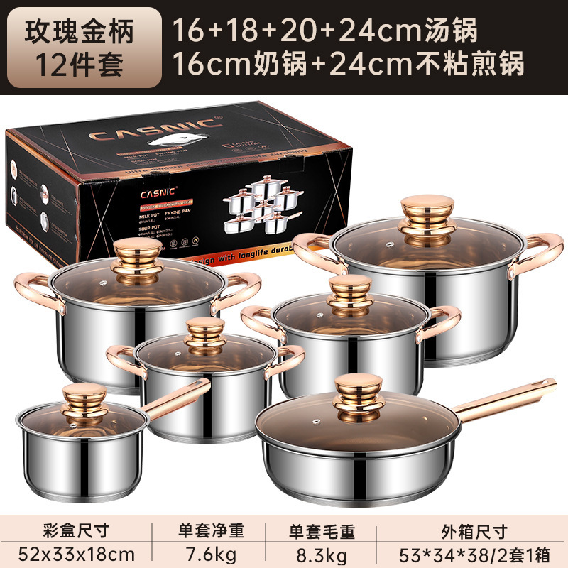 跨境亚马逊不锈钢套锅具套装12Pcs炊具cookingpot烹饪锅pot set|undefined