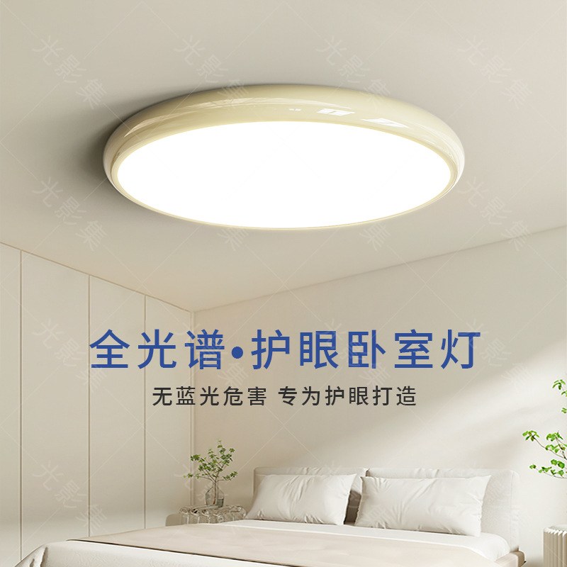 中古奶油風臥室燈包豪斯法式復古高級感主臥房間吸頂燈簡約書房燈