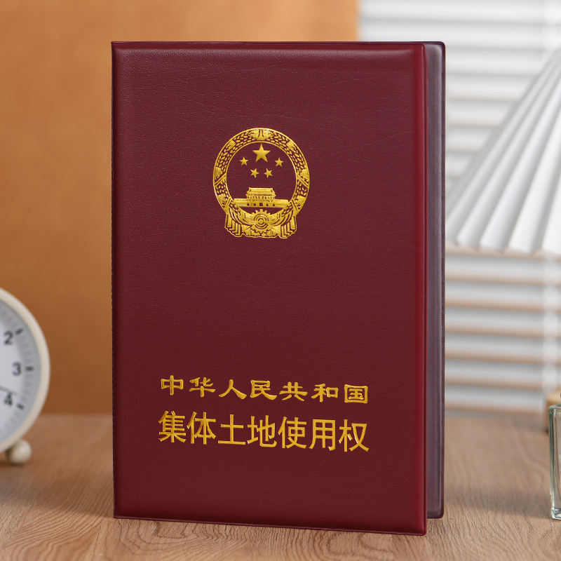 不动产证皮套房地产证件外壳保护房屋所有权套登记证明产权证书套|undefined