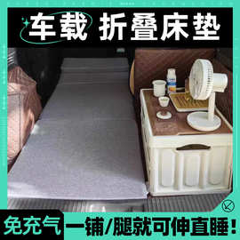 货拉拉睡觉可折叠大货车司机睡垫车载床垫单座后排后座驾驶室
