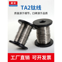 道冠牌 钛丝 纯钛丝 ta2钛线 钛丝盘 0.5 0.8 1 - 4mm钛线金属线
