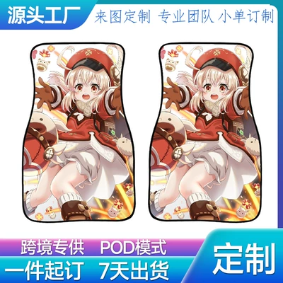 Car Floor Mats, Universal Non-Slip – Universal Foot Pad - effect-display-3-customized-according-to-drawings