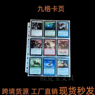 跨境货源11孔9格卡页游戏王宝可梦九格三国杀卡片袋透明卡页50张
