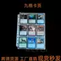九格跨境透明游戏卡片袋