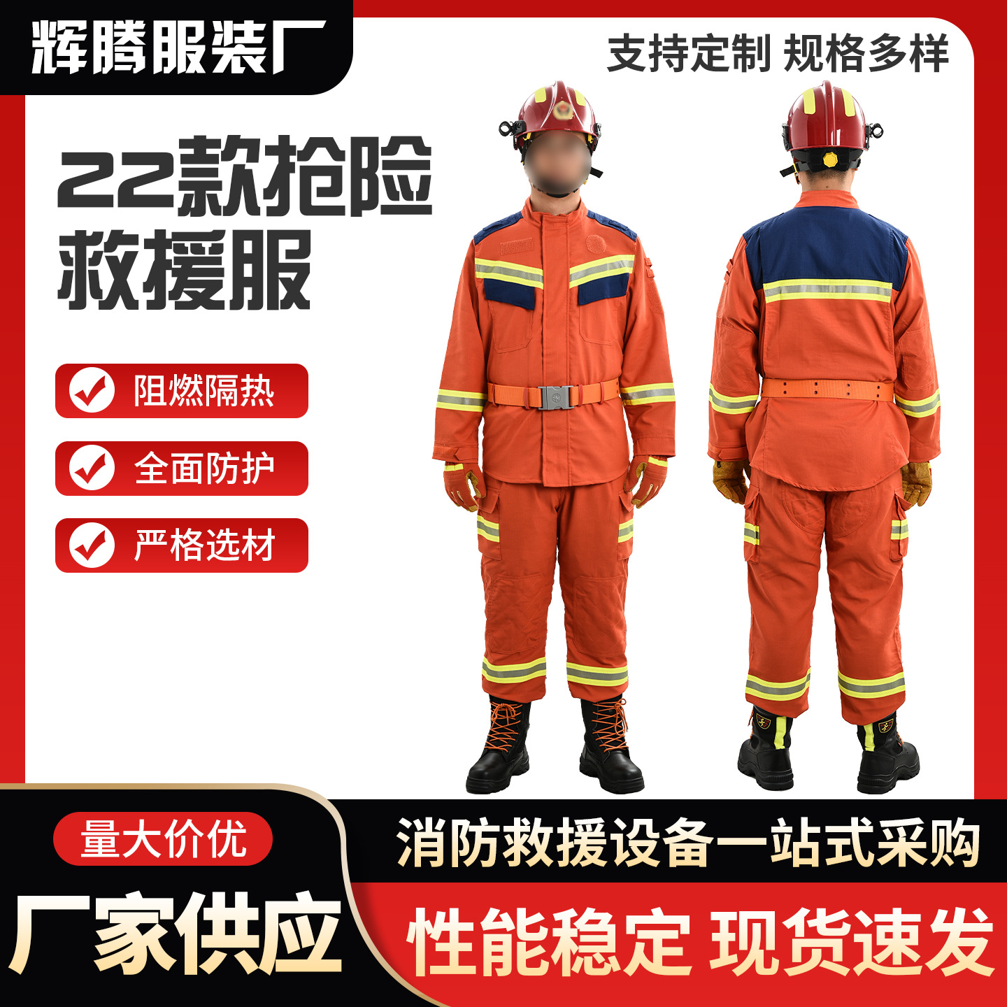 22款消防员抢险救援服抢险应急救援消防服夏防火阻燃芳纶分体防护