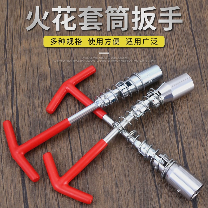 拆换火花塞拆卸工具套筒专用扭矩扳手加长汽车摩托车14/16mm