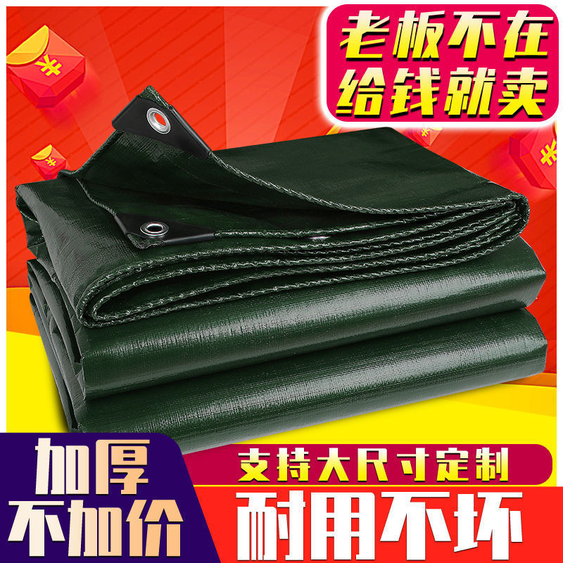 篷布加厚布防晒户外遮阳隔热地摊布三轮车塑料挡雨棚帆布一件代发