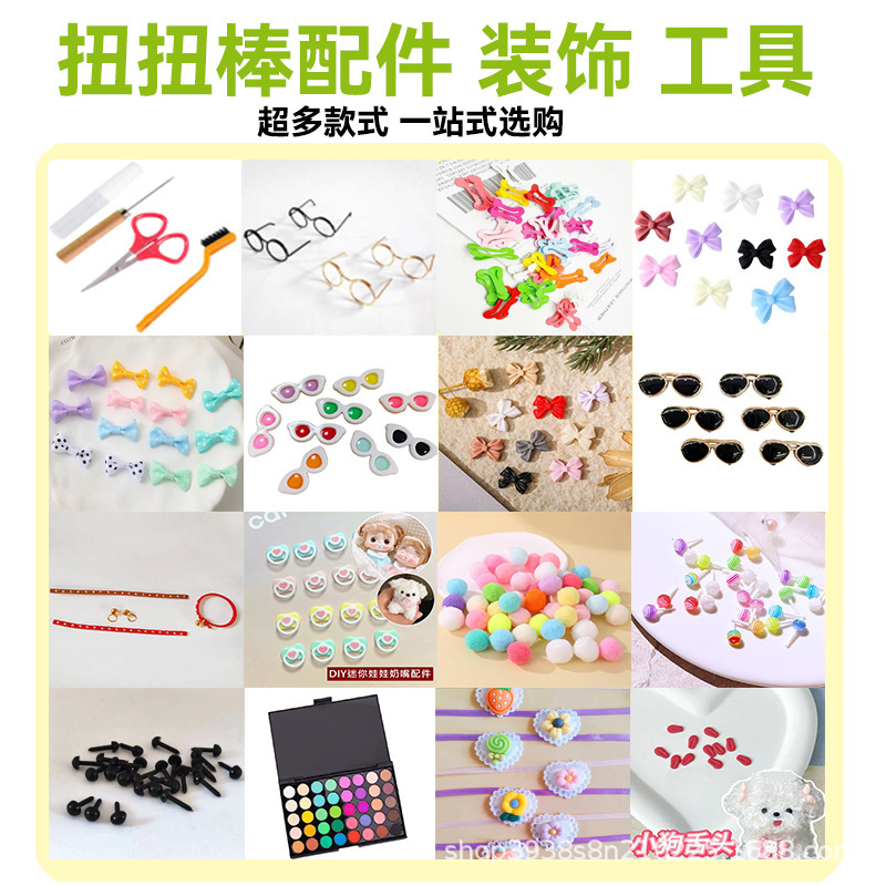 Twisting Stick Doll Decoration Accessories for Small Dogs, Tools, Glasses, Bibs, Pacifiers, Colorful Balls, Collars, Butterflies Twisting Stick Doll Decoration Accessories for Small Dogs, Tools, Glasses, Bibs, Pacifiers, Colorful Balls, Collars, Butterflies
