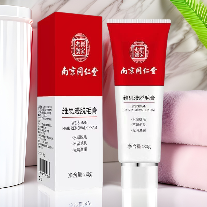 Nanjing Tongrentang weisiman hair removal cream body Gentle Hair Removal does not stimulate men and women private parts armpit hair removal